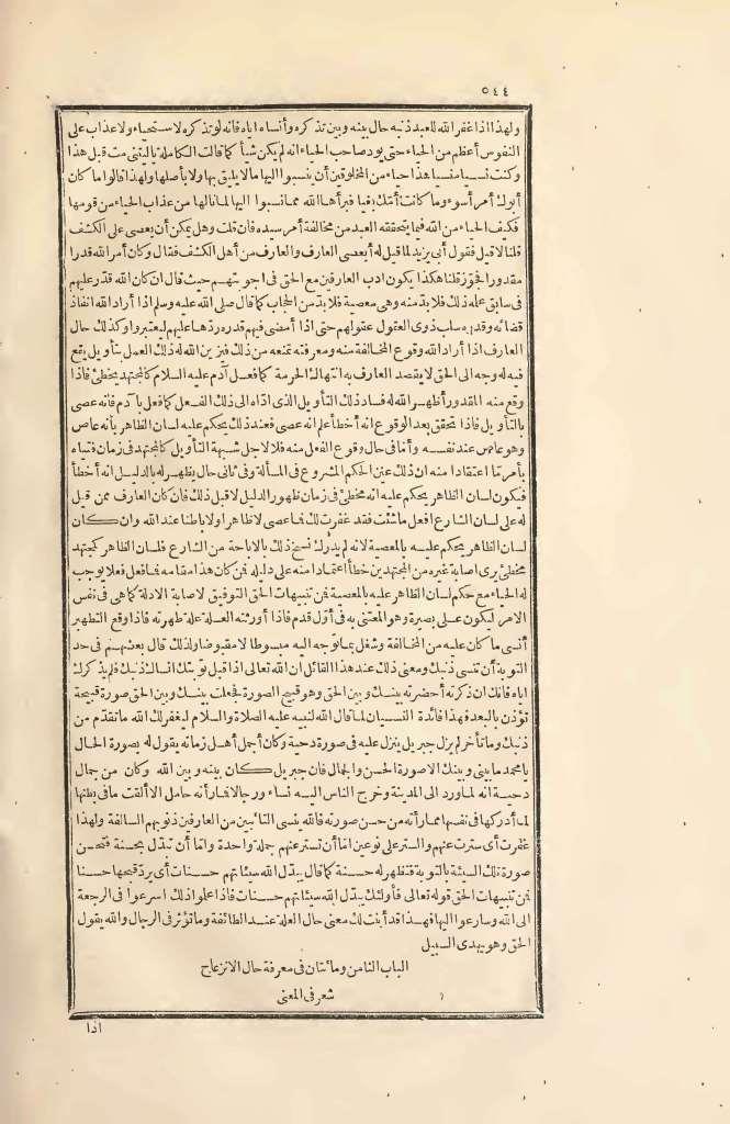 futmak.com - Page 544 - from part Two of the first Boulaq edition